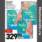 Магазин:Дикси,Скидка:Подгузники Pampers Active-Baby Dry 