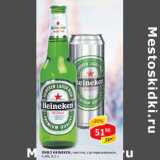 Пиво Heineken, светлое, пастеризованное, 4,6%