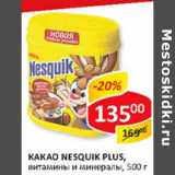 Какао nesquik Plus, витамины и минералы