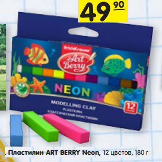 Акция - Пластилин ART BERRY Neon, 12 цветов, 180 г