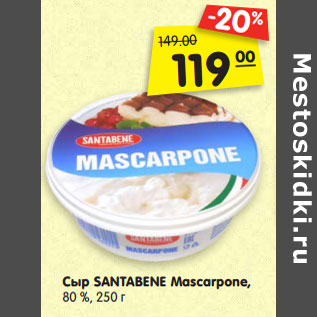 Акция - Сыр SANTABENE Mascarpone, 80 %,