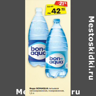 Акция - Вода BONAQUA питьевая негазированная, газированная