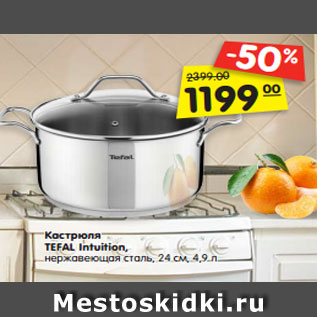 Акция - Кастрюля TEFAL Intuition, нержавеющая сталь, 24 см, 4,9 л