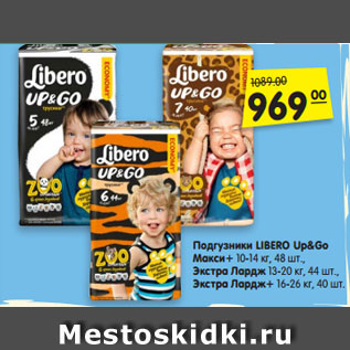 Акция - Подгузники LIBERO Up&Go Макси+ 10-14 кг, 48 шт., Экстра Лардж 13-20 кг, 44 шт., Экстра Лардж+ 16-26 кг, 40 шт.