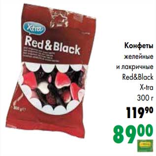 Акция - Конфеты желейные и лакричные Red&Black X-tra