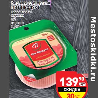 Акция - Колбаса докторская Пит-Продукт