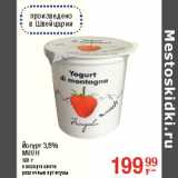Магазин:Метро,Скидка:Йогурт 3,8%
MUUH
