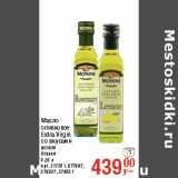 Магазин:Метро,Скидка:Масло
оливковое
Extra Virgin
со вкусами
MONINI
Италия
