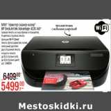 Магазин:Метро,Скидка:МФУ «принтер-сканер-копир»
HP DeskJet Ink Advantage 4535 AiO*