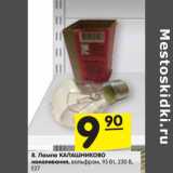 Магазин:Карусель,Скидка:Лампа КАЛАШНИКОВО
накаливания, вольфрам, 95 Вт, 230 В,
Е27