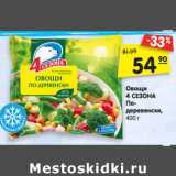 Магазин:Карусель,Скидка:Овощи
4 СЕЗОНА
По-
деревенски, 