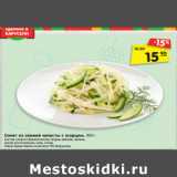 Магазин:Карусель,Скидка:Салат из свежей капусты с огурцом, 100 г.
