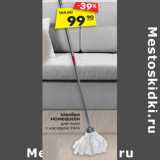 Швабра
HOMEQUEEN
для пола
с насадкой 24/6