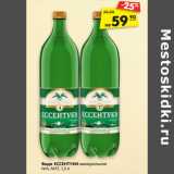 Магазин:Карусель,Скидка:Вода ЕССЕНТУКИ
минеральная №4, №17