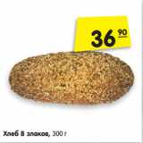 Магазин:Карусель,Скидка:Хлеб 8 злаков, 300 г
