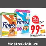 Магазин:Окей,Скидка:Завтрак Nestle Fitness,
245 г-300 г**