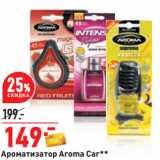 Магазин:Окей,Скидка:Ароматизатор Aroma Car