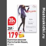 Магазин:Окей,Скидка:Колготки женские
Pierre Cardin Rouen,
80 den