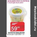 Магазин:Седьмой континент, Наш гипермаркет,Скидка:Капуста квашеная Слобода Подновье 
