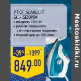 Магазин:Лента,Скидка:УТЮГ SCARLETT
SC - SI30P04
