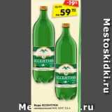 Магазин:Карусель,Скидка:Вода ЕССЕНТУКИ
минеральная №4, №17