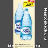 Магазин:Карусель,Скидка:Вода BONAQUA питьевая
негазированная, газированная