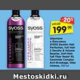 Магазин:Карусель,Скидка:Шампуни
и бальзамы
SYOSS Keratin Hair
Perfection, Full Hair
5 Density & Volume
Booster, Anti-Hair
Fall Fiber Resist 95,
Ceramide Complex
Anti-Breakage, Oleo
Intense, 500 мл