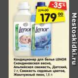 Магазин:Карусель,Скидка:Кондиционер для белья LENOR
Скандинавская весна,
Альпийская свежесть, Детский,
2 л, Свежесть садовых цветов,
Жемчужный пион, 1,8 л