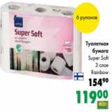Магазин:Prisma,Скидка:Туалетная бумага Super Soft 3 слоя Rainbow 