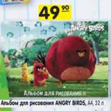 Магазин:Карусель,Скидка:Альбом для рисования ANGRY BIRDS, А4, 32 л
