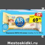 Магазин:Карусель,Скидка:Мороженое NESTLE 48 копеек пломбир, 13,3 %, 