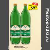 Магазин:Карусель,Скидка:Вода ЕССЕНТУКИ
минеральная №4, №17