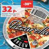 Магазин:Виктория,Скидка:Основа Пиццарелла
для пиццы, 350 г