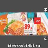 Магазин:Виктория,Скидка:Лазанья Золотой
Петушок, мясная, 370 г