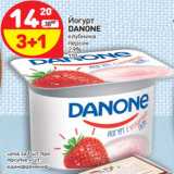 Магазин:Дикси,Скидка:Йогурт Danone 