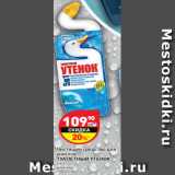 Магазин:Дикси,Скидка:Чистящее средство для унитаза Туалетный утенок 