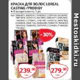 Selgros Акции - КРАСКА ДЛЯ ВОЛОС LOREAL
CASTING /PRODIGY