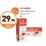 Дикси Акции - ЧАЙ AKBAR