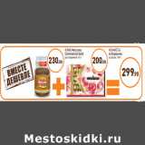 Магазин:Дикси,Скидка:КОФЕ Moccona Continental + КОНФЕТЫ А.Коркунов 