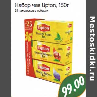 Акция - Набор чая Lipton