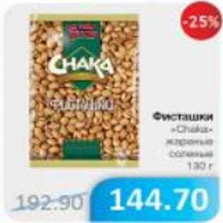 Акция - ФИСТАШКИ CHAKA