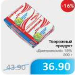 Акция - ТВОРОЖНЫЙ ПРОДУКТ ДМИТРОВСКИЙ