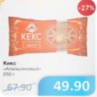 Акция - КЕКС АПЕЛЬСИНОВЫЙ