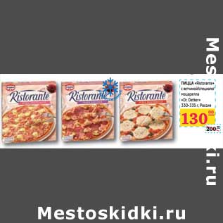 Акция - Пицца "Ristorante" с ветчиной/специале/моцарелла "Dr.Oetker"