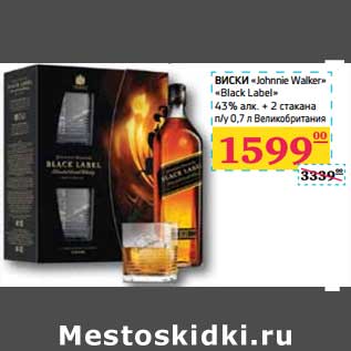 Акция - ВИСКИ "Johnnie Walker" "Black Label"