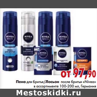 Акция - Пена для бритья/Лосьон после бритья "Nivea"