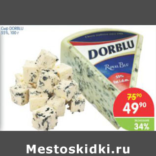 Акция - СЫР DORBLU 55%