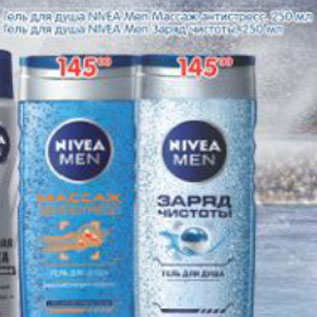 Акция - ГЕЛЬ ДЛЯ ДУША NIVEA MEN