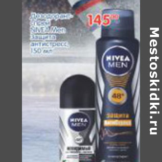 Акция - ДЕЗОДОРАНТ СПРЕЙ NIVEA MEN