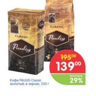 Акция - КОФЕ PAULING CLASSIC